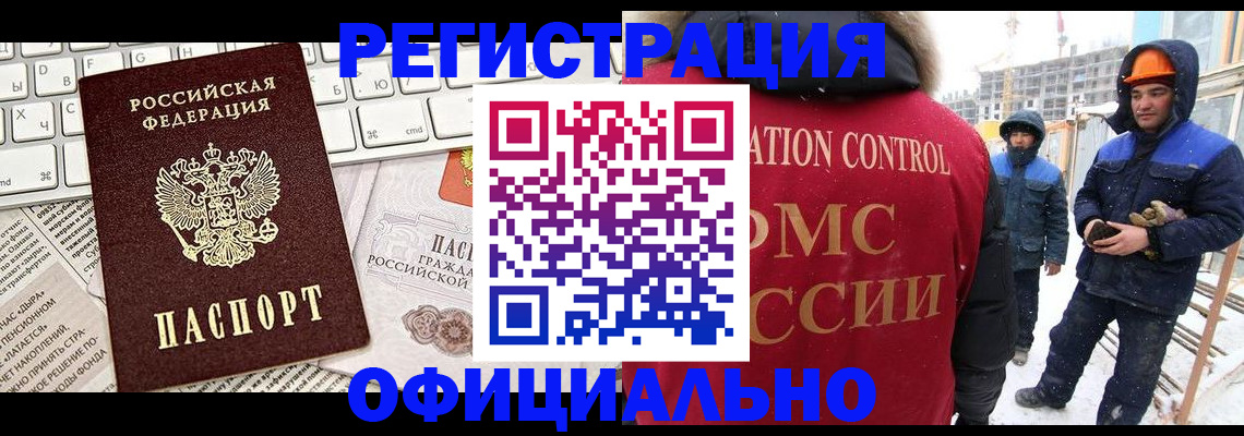 прописка регистрация в Данкове