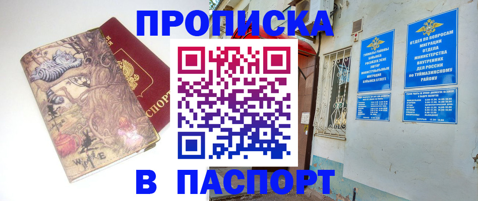 пропишу в квартире в Данкове
