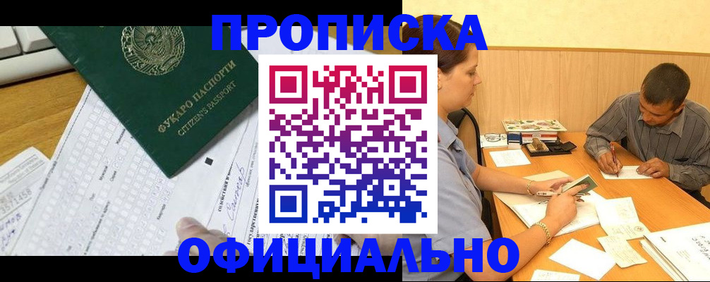 миграционный учет в Данкове