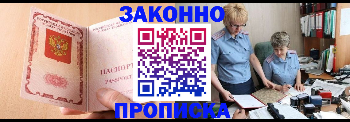 временная регистрация для всех в Данкове